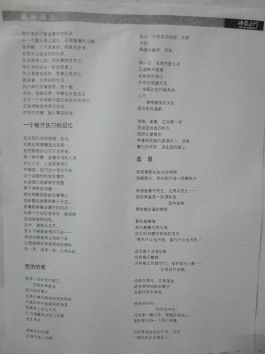 [转载]“相思湖诗群”第8期“每月诗人”展示——董迎春