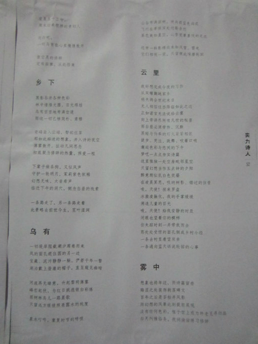 [转载]“相思湖诗群”第8期“每月诗人”展示——董迎春