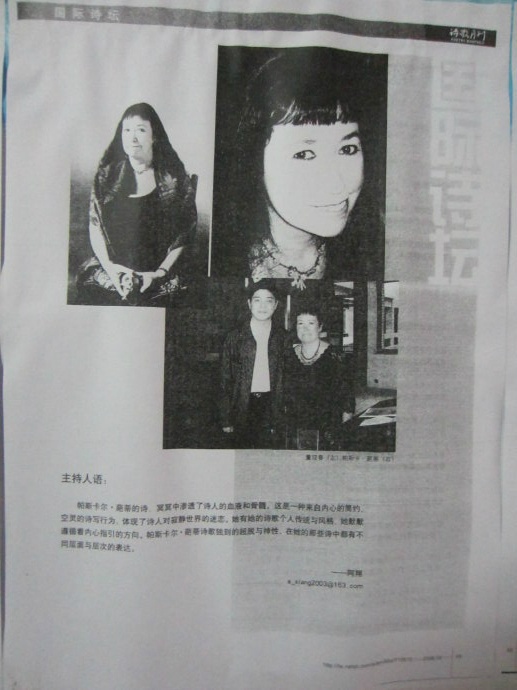 [转载]“相思湖诗群”第8期“每月诗人”展示——董迎春