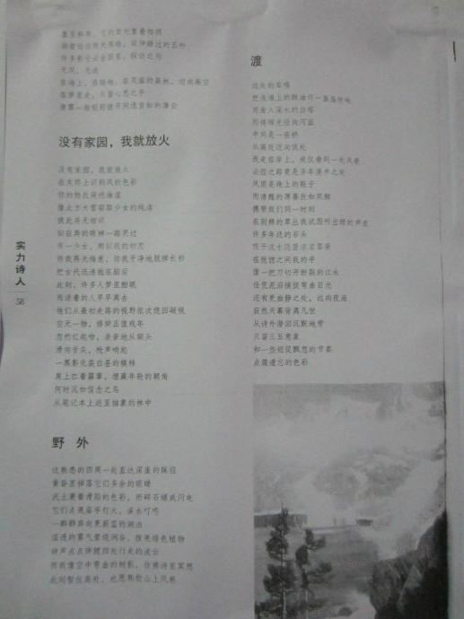 [转载]“相思湖诗群”第8期“每月诗人”展示——董迎春
